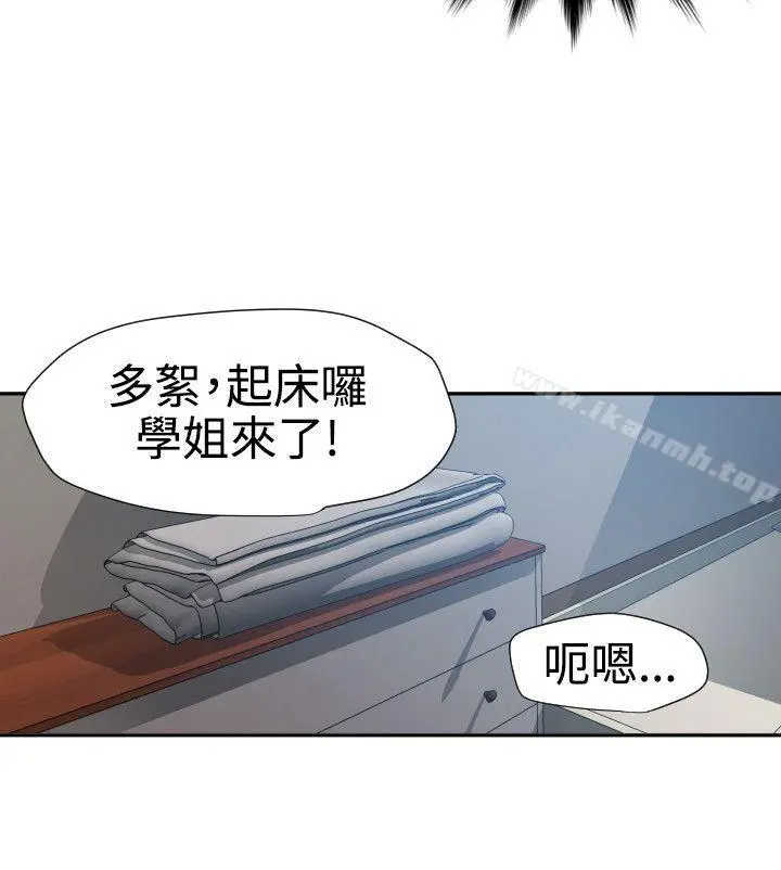 欲求王（无删减） 第61话 第15页