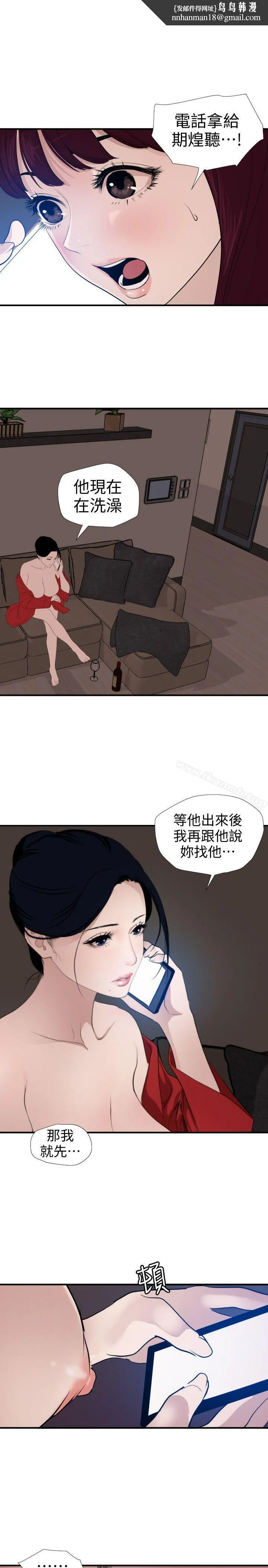 欲求王（无删减） 第121话-我今天是安全期 第1页