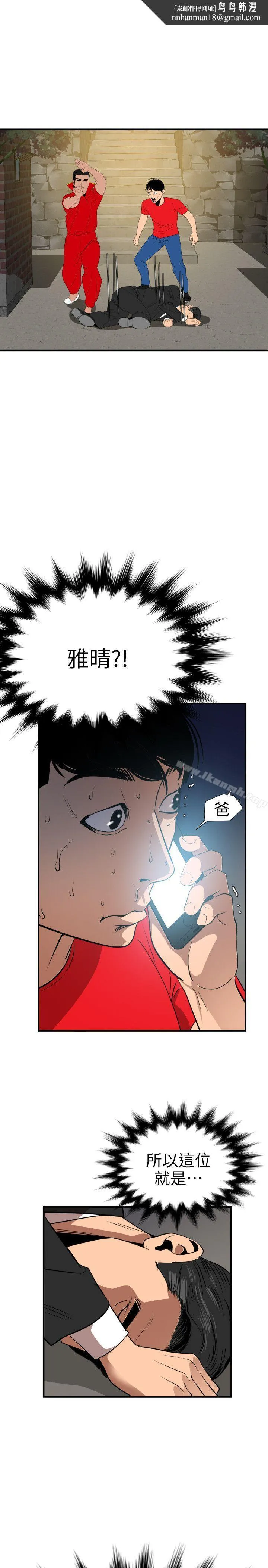欲求王（无删减） 第95话 第1页
