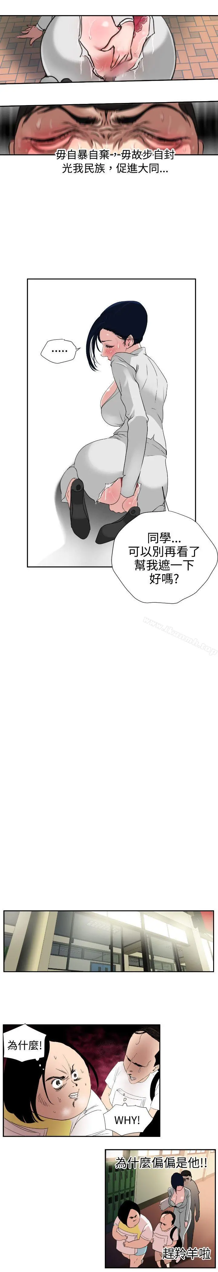 欲求王（无删减） 第1话 第13页