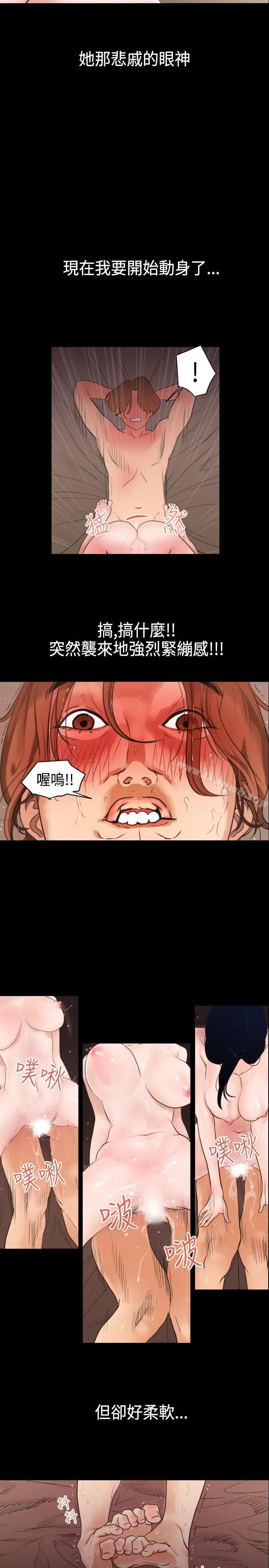 欲求王（无删减） 第1话 第4页