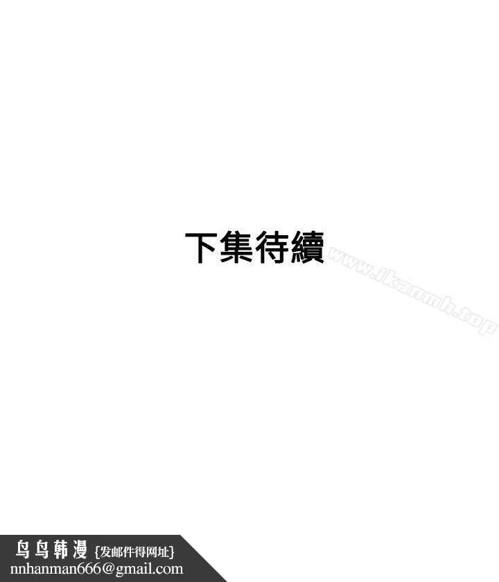 欲求王（无删减） 第1话 第28页