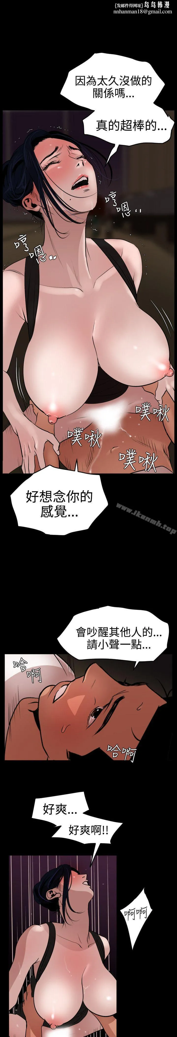 欲求王（无删减） 第25话 第16页