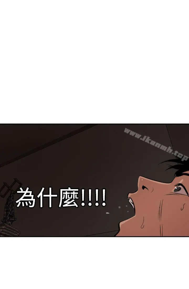 欲求王（无删减） 第60话 第8页