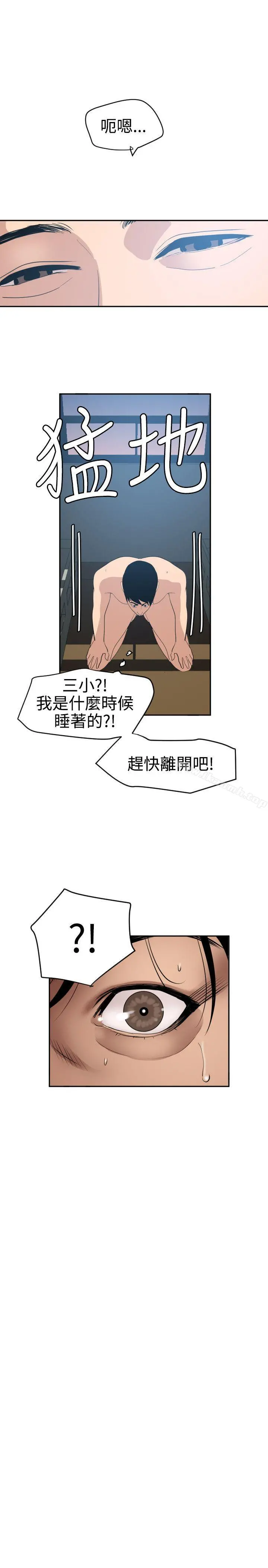 欲求王（无删减） 第60话 第18页