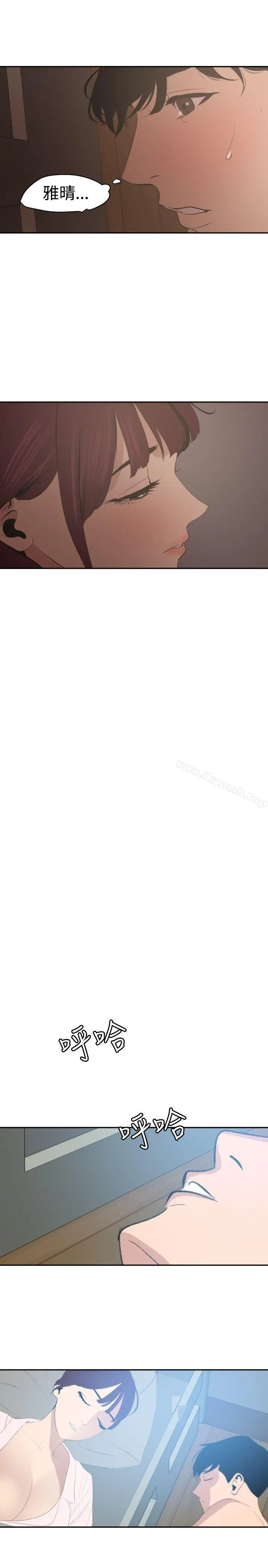 欲求王（无删减） 第60话 第17页