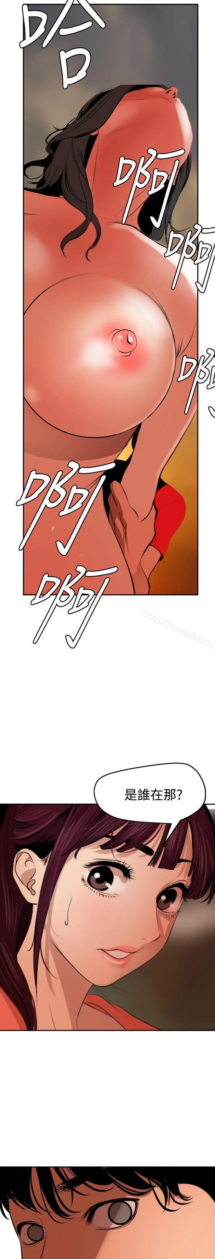 欲求王（无删减） 第68话 第19页