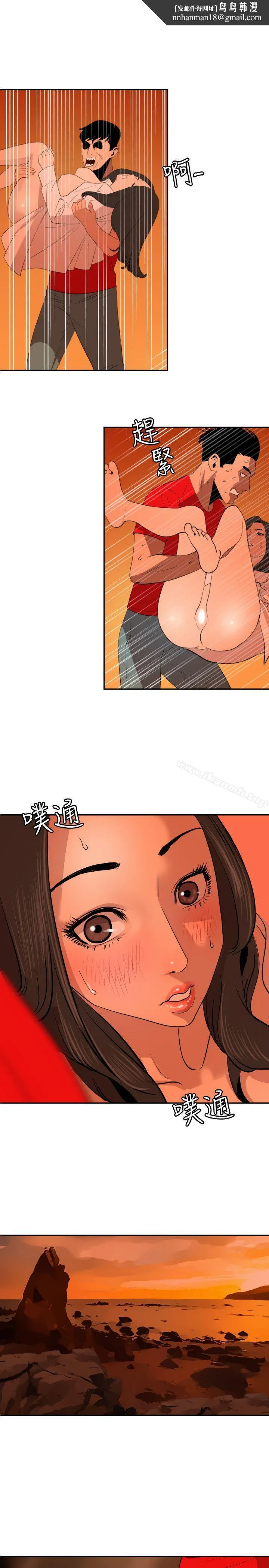欲求王（无删减） 第68话 第1页