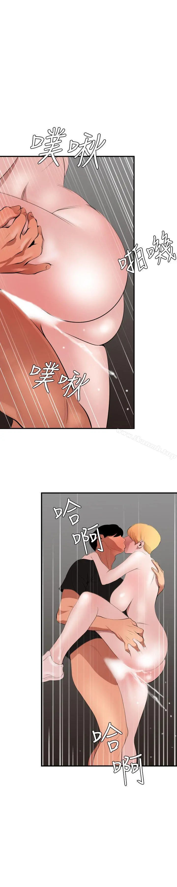 欲求王（无删减） 第37话 第12页