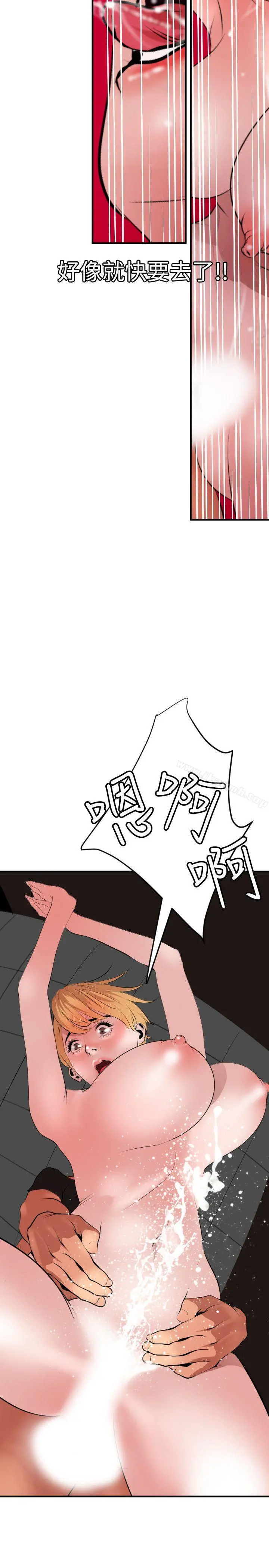 欲求王（无删减） 第37话 第11页