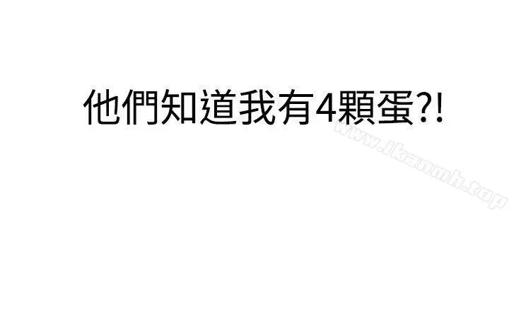 欲求王（无删减） 第8话 第13页