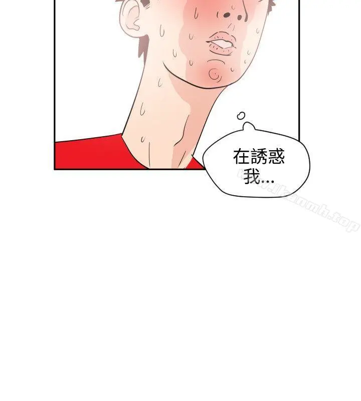 欲求王（无删减） 第8话 第32页