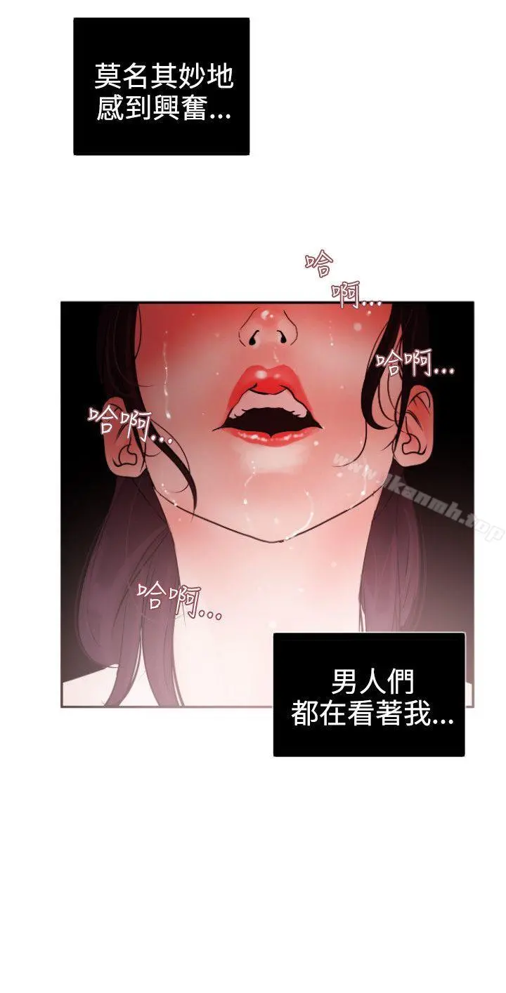 欲求王（无删减） 第8话 第23页