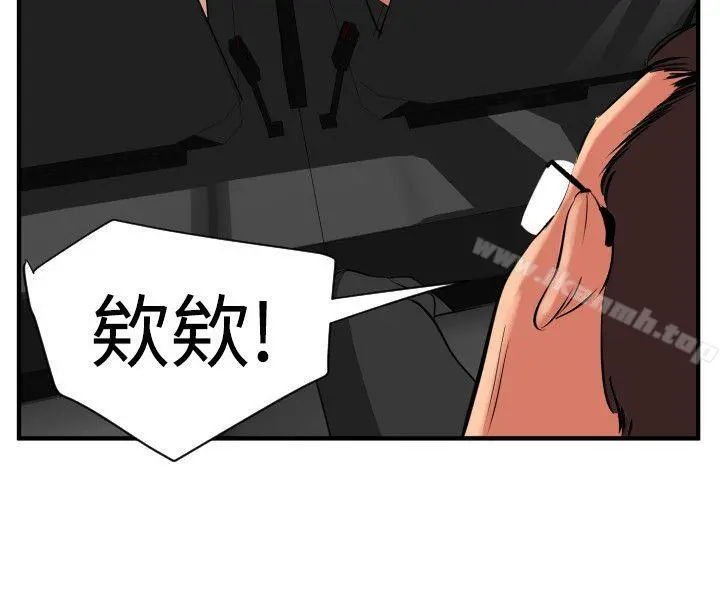 欲求王（无删减） 第29话 第24页