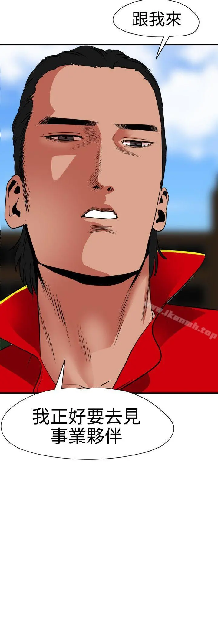 欲求王（无删减） 第29话 第18页