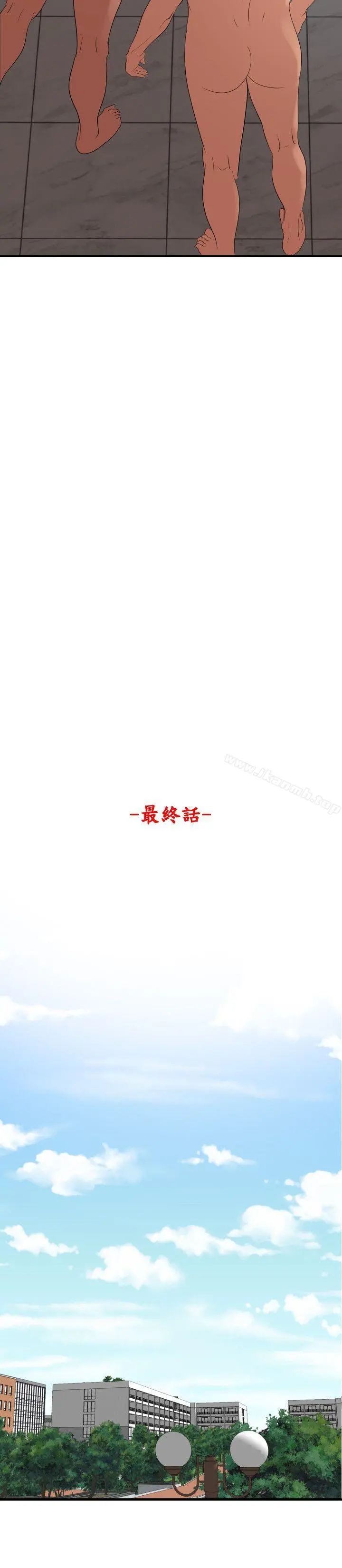 欲求王（无删减） 最终话-期煌的最后抉择 第4页