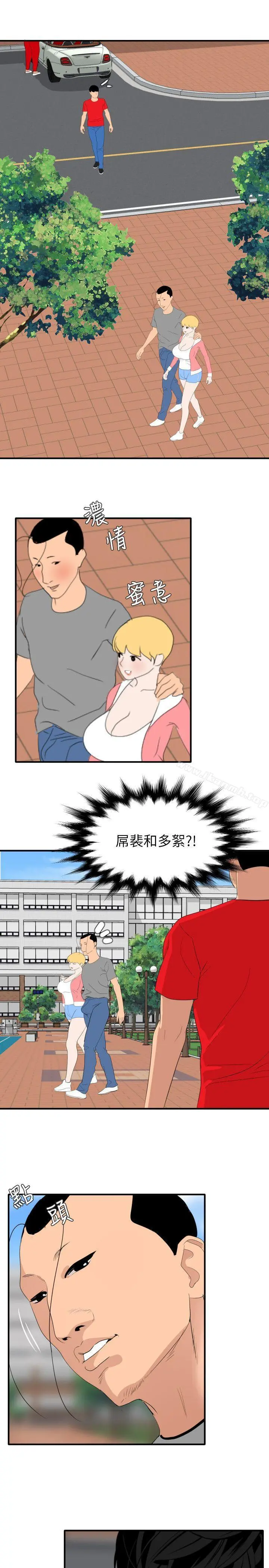 欲求王（无删减） 最终话-期煌的最后抉择 第10页