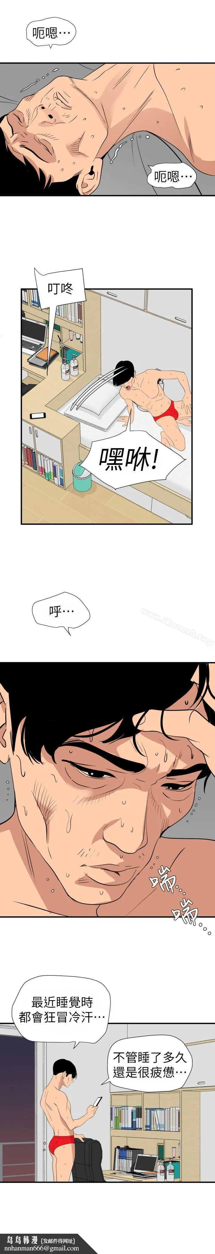 欲求王（无删减） 第125话-一棒不容二女 第12页