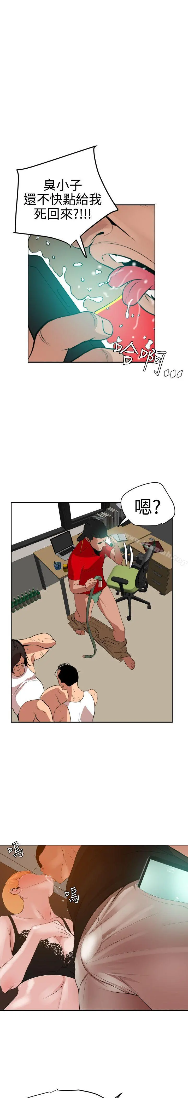 欲求王（无删减） 第36话 第7页