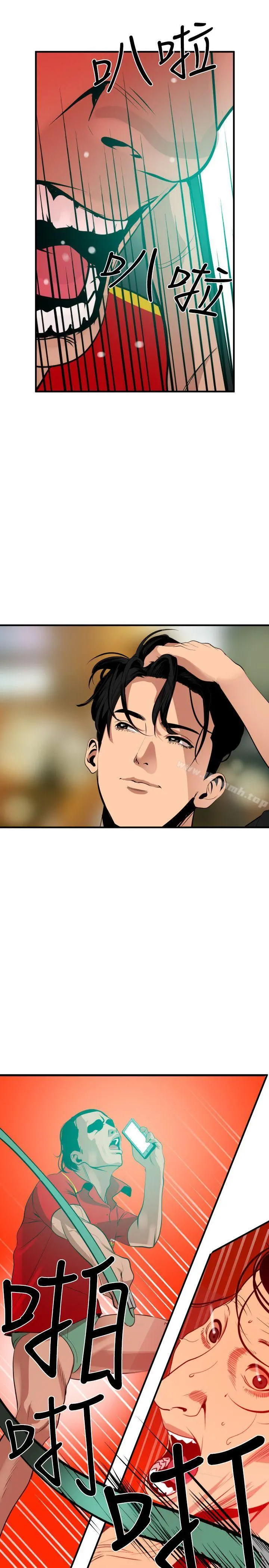 欲求王（无删减） 第36话 第2页