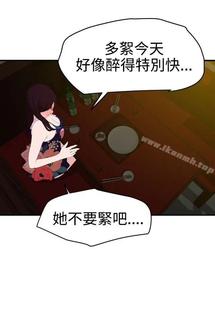 欲求王（无删减） 第36话 第19页