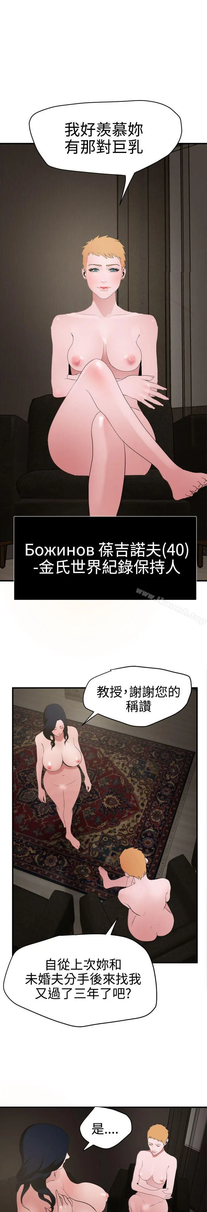 欲求王（无删减） 第30话 第7页