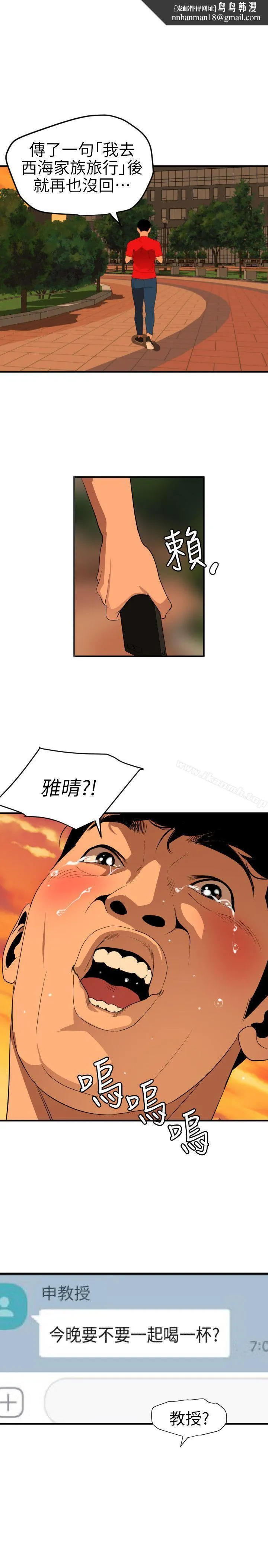 欲求王（无删减） 第94话 第1页