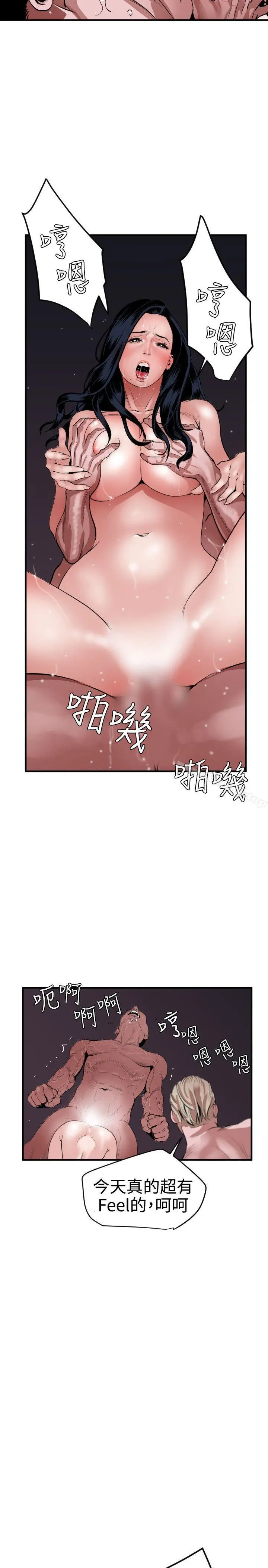 欲求王（无删减） 第33话 第9页