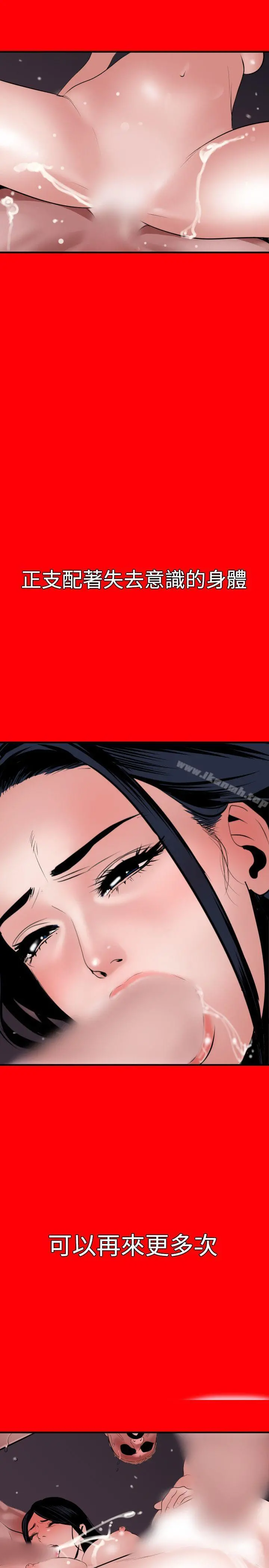 欲求王（无删减） 第33话 第20页