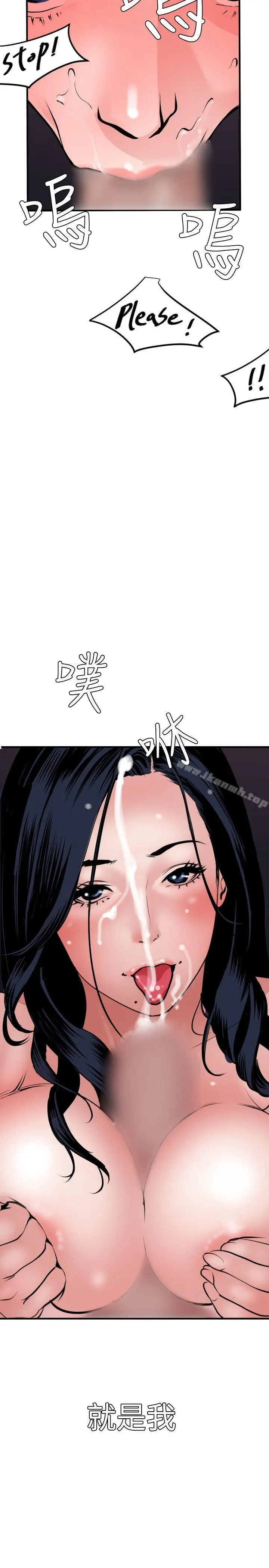 欲求王（无删减） 第33话 第26页