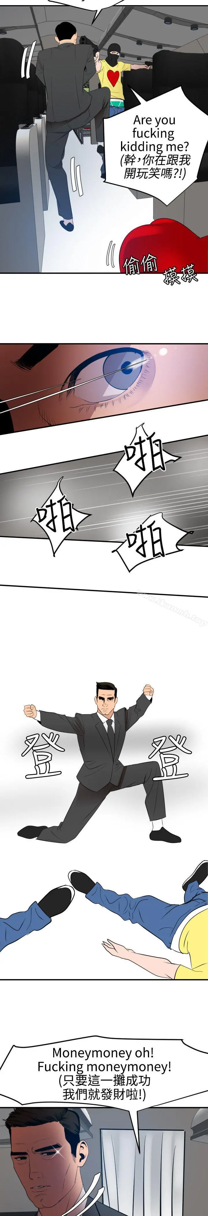 欲求王（无删减） 第71话 第22页