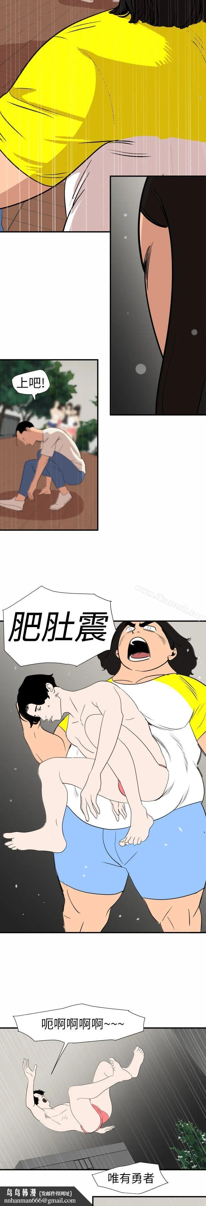 欲求王（无删减） 第126话-真奶即真爱 第14页