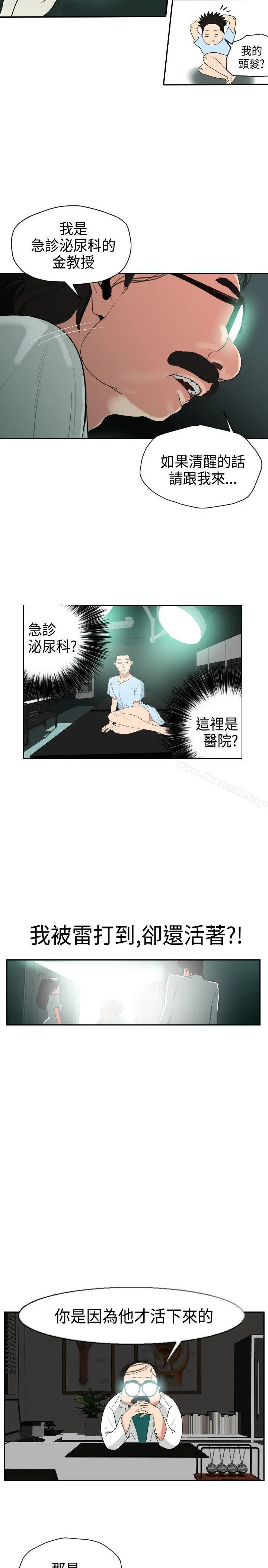 欲求王（无删减） 第3话 第5页