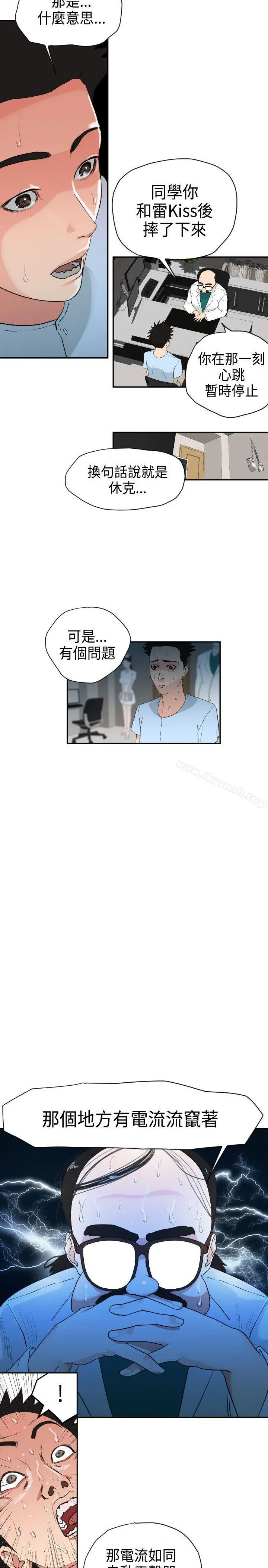 欲求王（无删减） 第3话 第6页
