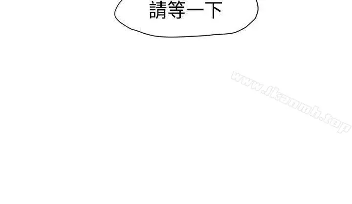 欲求王（无删减） 第3话 第23页