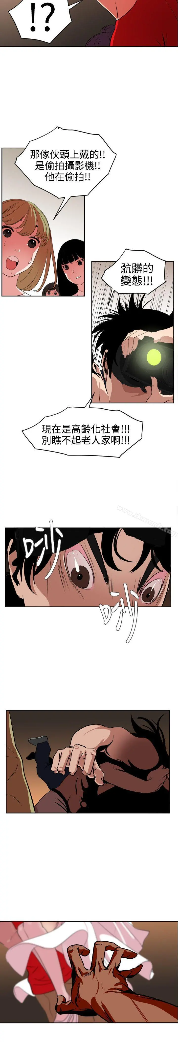 欲求王（无删减） 第11话 第17页