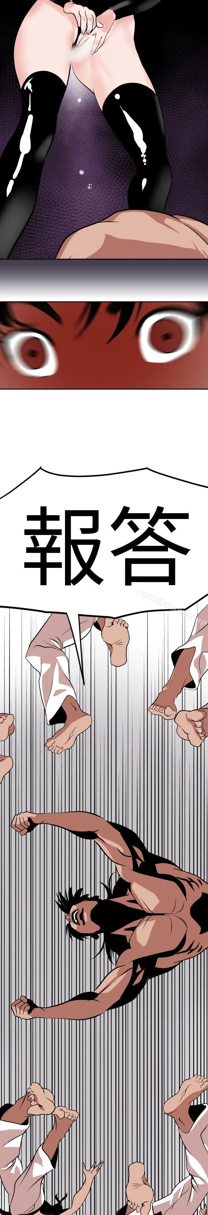 欲求王（无删减） 第11话 第21页