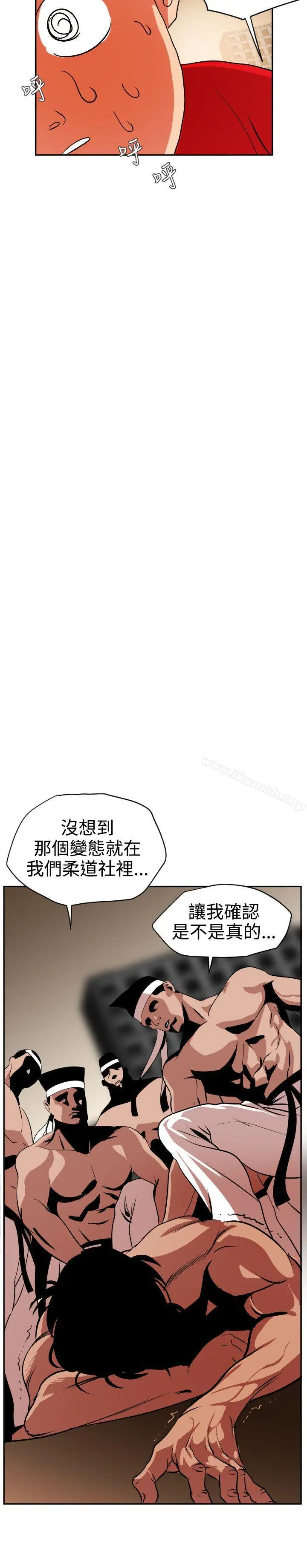 欲求王（无删减） 第11话 第19页