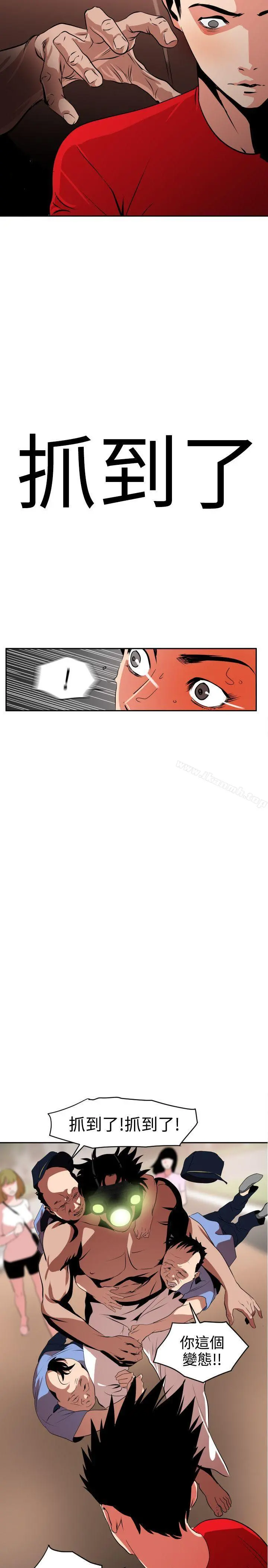 欲求王（无删减） 第11话 第16页