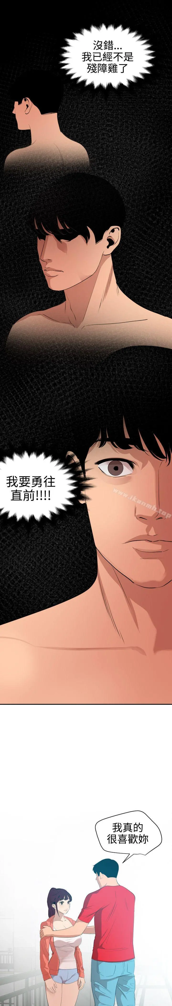 欲求王（无删减） 第65话 第17页
