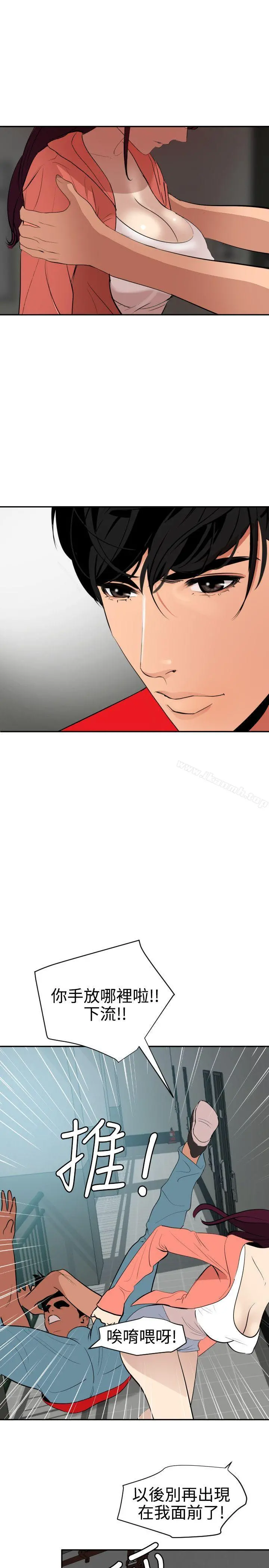 欲求王（无删减） 第65话 第19页