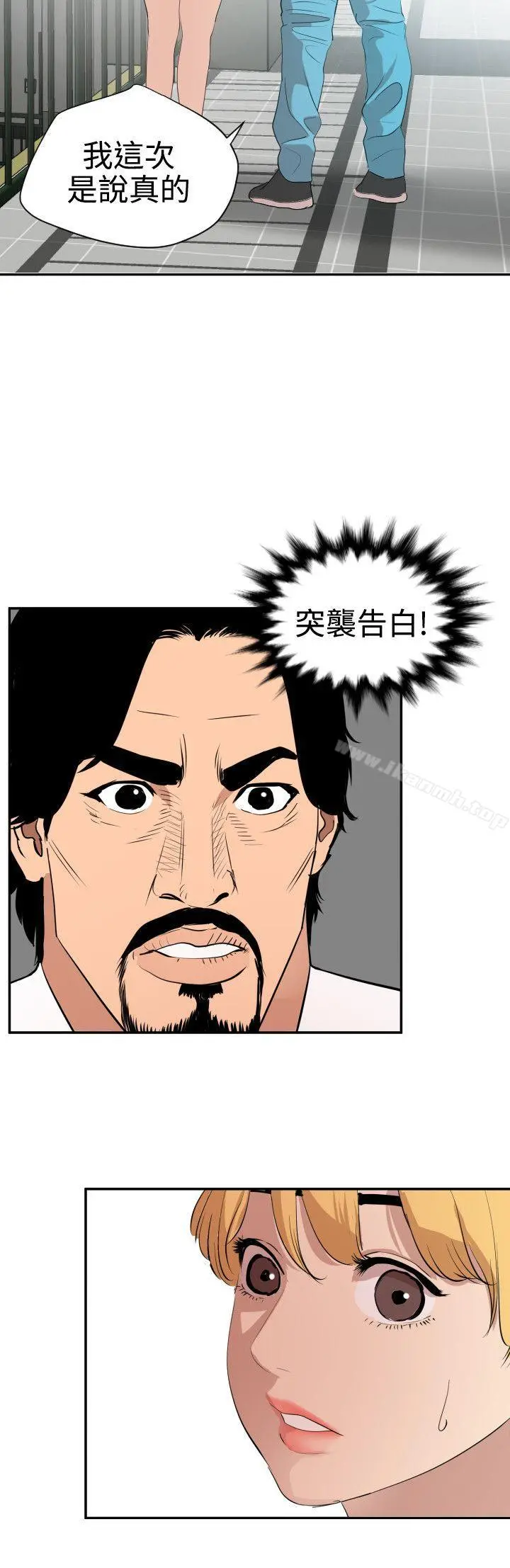 欲求王（无删减） 第65话 第18页