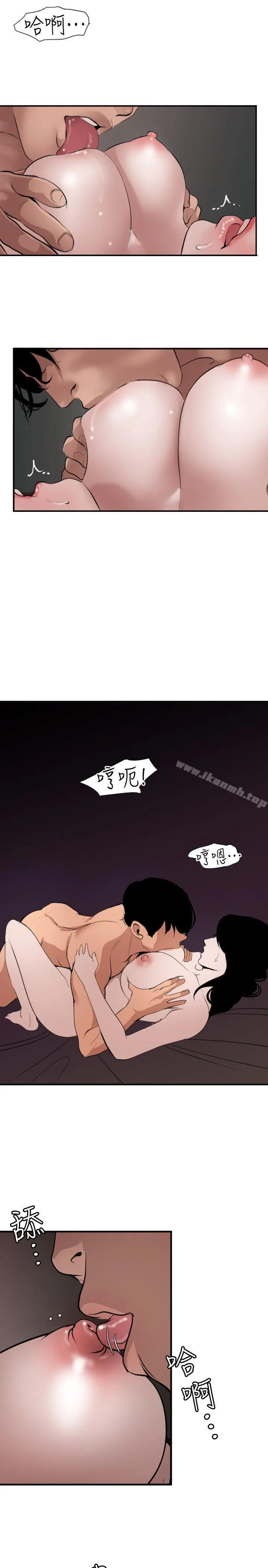 欲求王（无删减） 第120话-挑拨离间 第16页