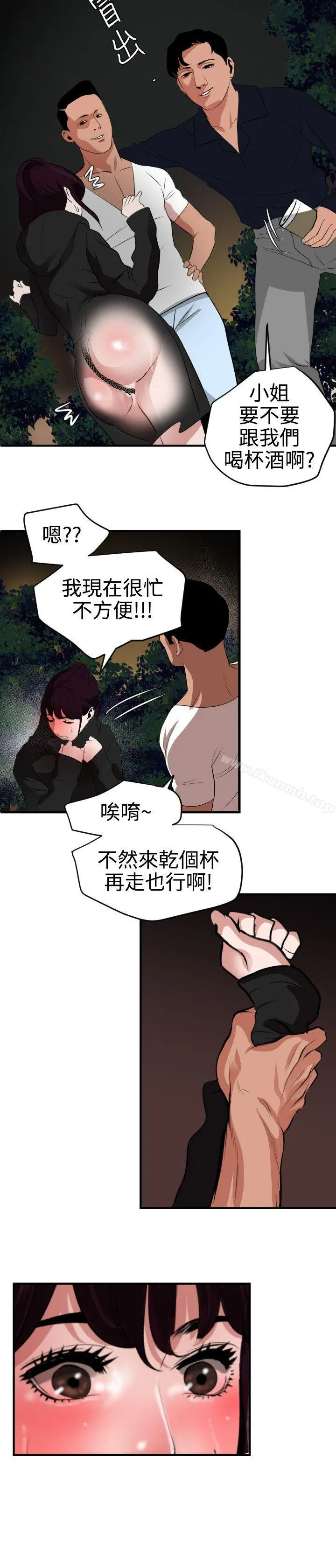 欲求王（无删减） 第47话 第20页