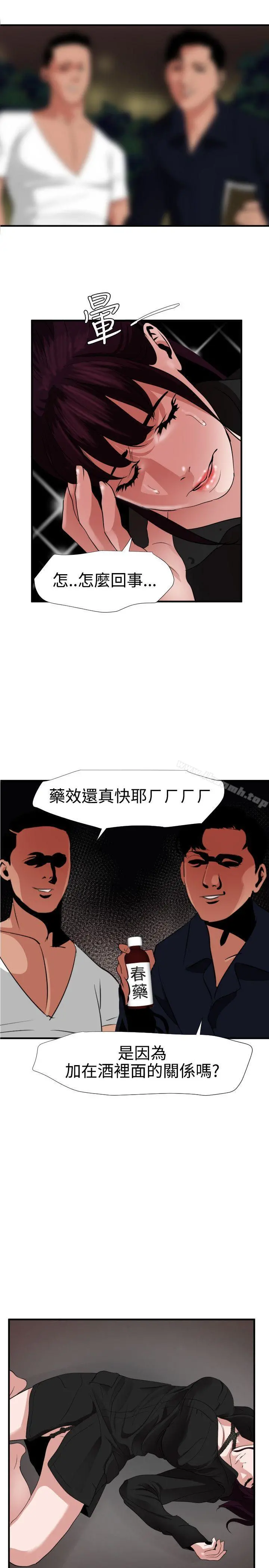 欲求王（无删减） 第47话 第22页