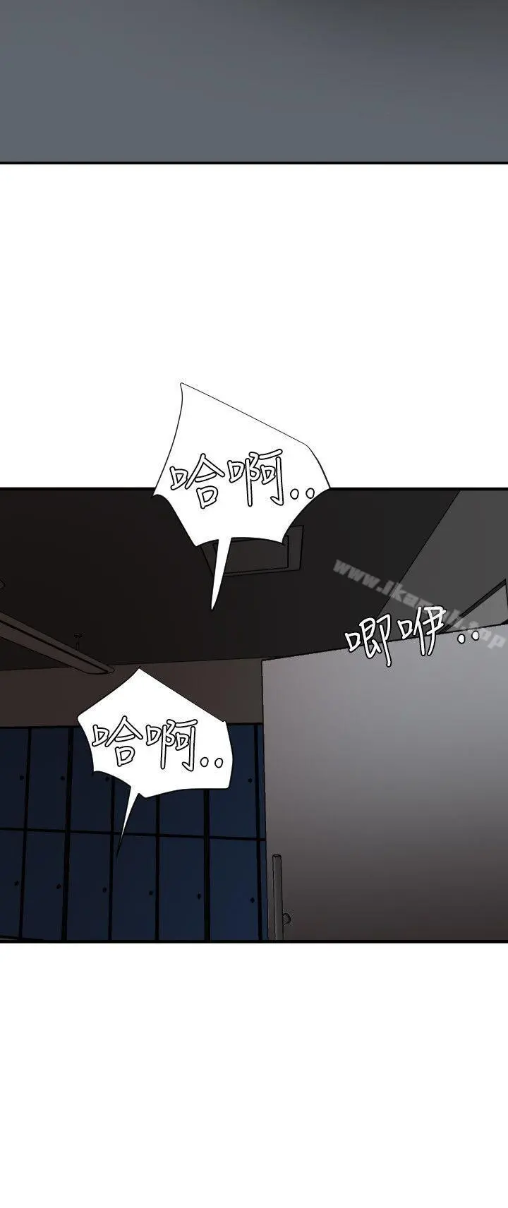 欲求王（无删减） 第47话 第5页