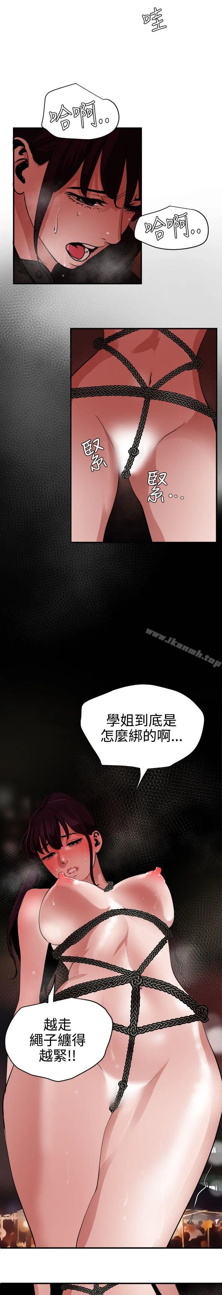 欲求王（无删减） 第47话 第18页