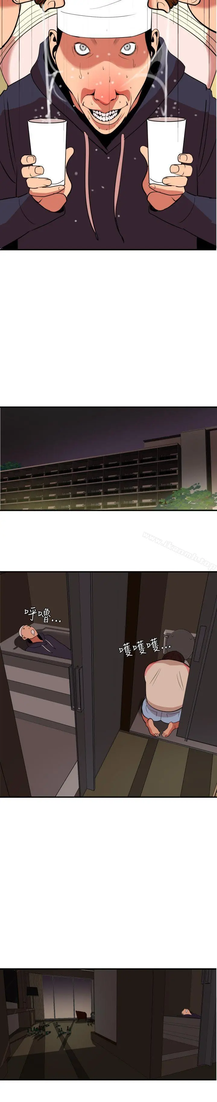 欲求王（无删减） 第23话 第27页