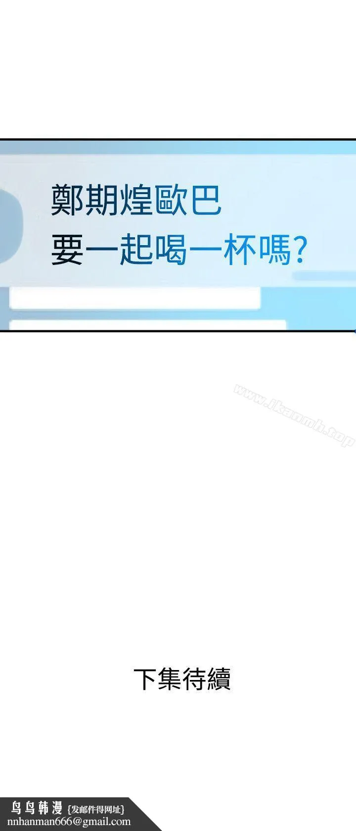 欲求王（无删减） 第28话 第29页