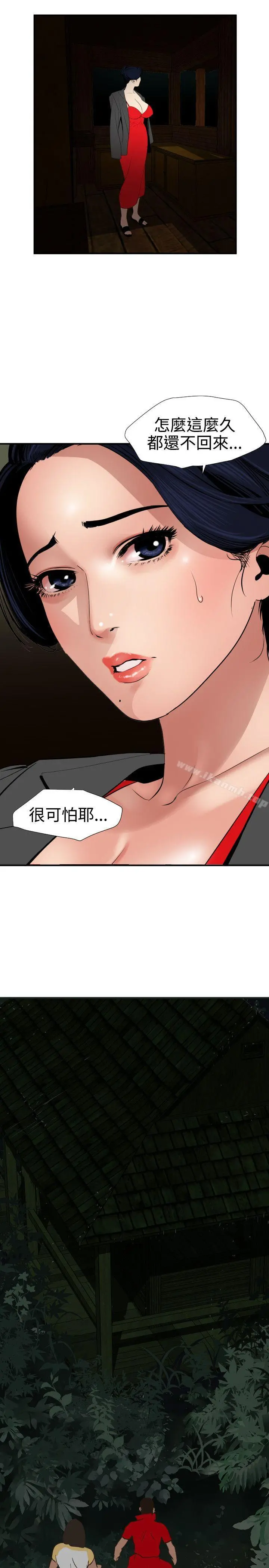 欲求王（无删减） 第78话 第19页